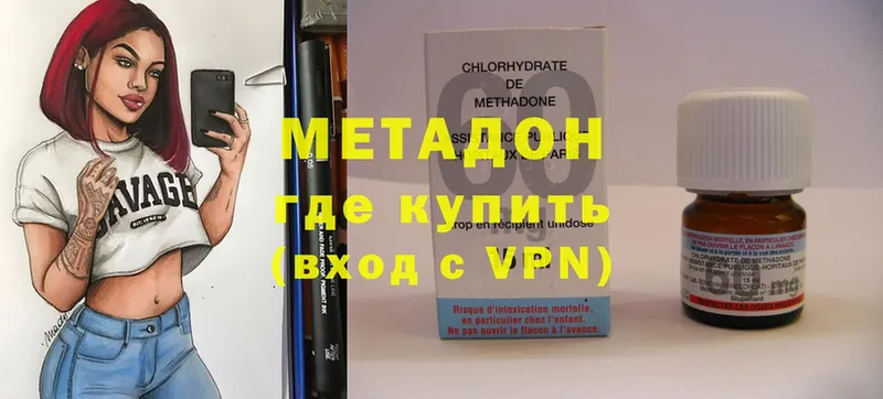 маркетплейс телеграм  Сафоново  МЕТАДОН VHQ 